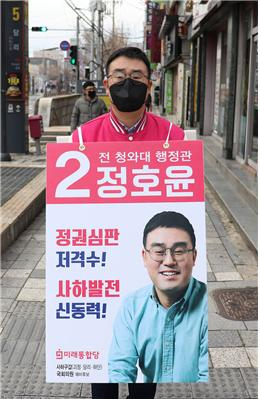 정호윤 미래통합당 부산시 사하갑 예비후보.