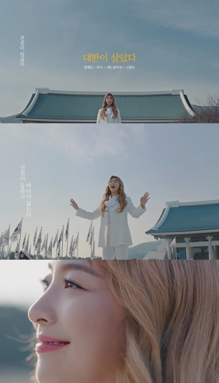 [‘대한이 살았다’ 영상 캡처]