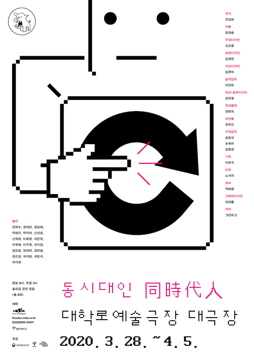 [그린피그 제공]