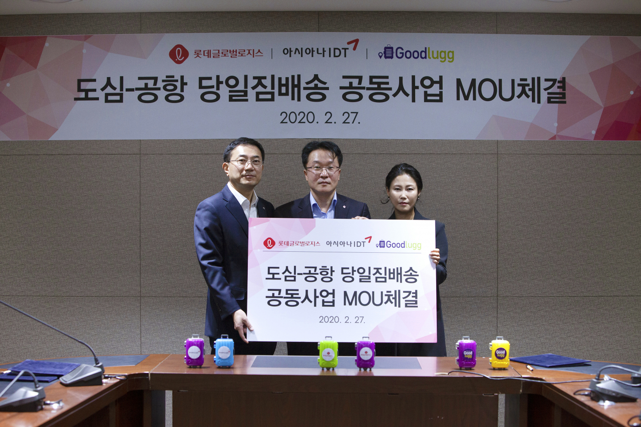 도심-공항 당일짐배송 공동사업 MOU 체결식. 좌측부터 아시아나 IDT 서근식 상무·롯데글로벌로지스 장기룡 상무·굿럭컴퍼니 윤소희 대표.