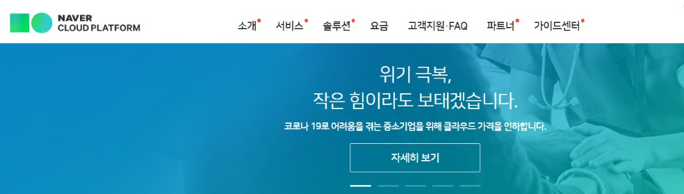 [네이버 비즈니스 플랫폼(NBP)]