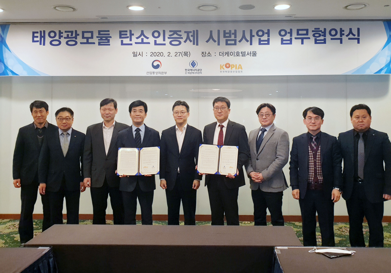 이상훈(오른쪽 네번째) 한국에너지공단 신재생에너지센터 소장과 오승철(오른쪽 다섯번째) 산업통상자원부 재생에너지산업과장이 지난달 27일 서울 The-K호텔에서 개최된 '태양광모듈 탄소인증제 시범사업 업무협약식'에서 행사를 마치고 기념촬영을 하고 있다. [한국에너지공단 제공]
