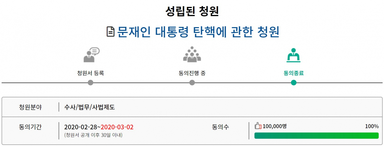 국회 홈페이지 캡처.