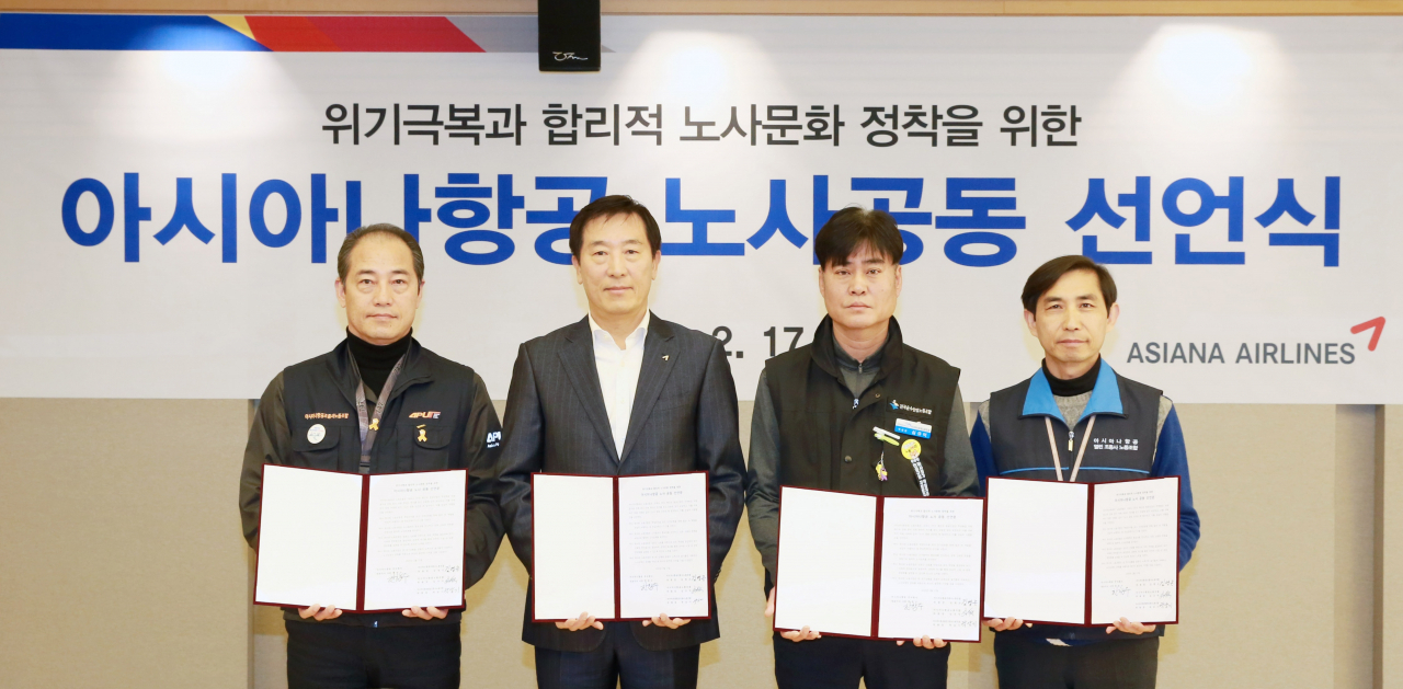 지난달 17일 서울시 강서구 아시아나항공 본사에서 아시아나항공 한창수 사장이 '아시아나항공 조종사 노동조합(APU: 위원장 김영곤)', '아시아나항공 일반노조(위원장 심규덕)', '아시아나항공 열린 조종사 노조(위원장 곽상기)' 3대 노조와 함께 '위기 극복과 합리적 노사문화 정착을 위한 아시아나항공 노사 공동선언문'을 발표했다. [아시아나항공 제공]