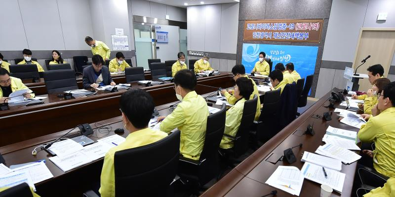 인천시 재난안전상황실