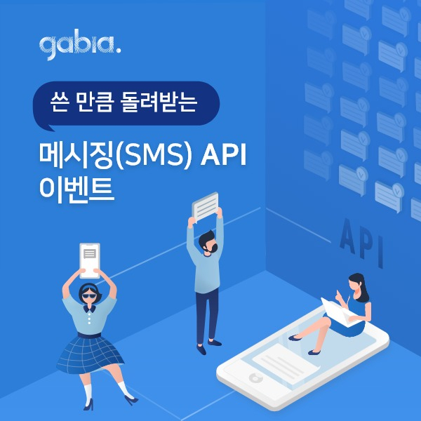 [가비아 제공]