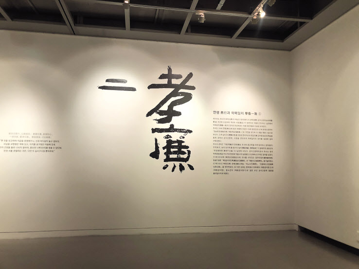‘추사 김정희와 청조문인의 대화’ 전 첫 섹션인 ‘연행과 학예일치1’ 월 텍스트. ‘임군거효렴경명’(위)중 고천 효렴(高遷 孝廉)을 따다 썼는데, ‘고(高)’가 ‘이(二)’로 바뀌었다. [헤럴드DB·예술의전당 제공]