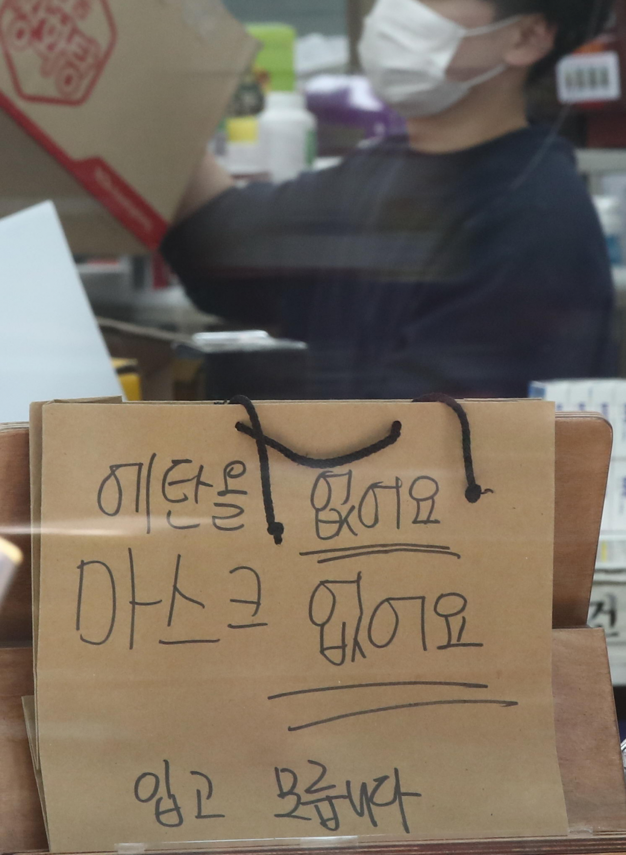 2일 서울 종로5가의 한 약국에 마스크 재고가 없다는 글이 붙어 있다. [연합]
