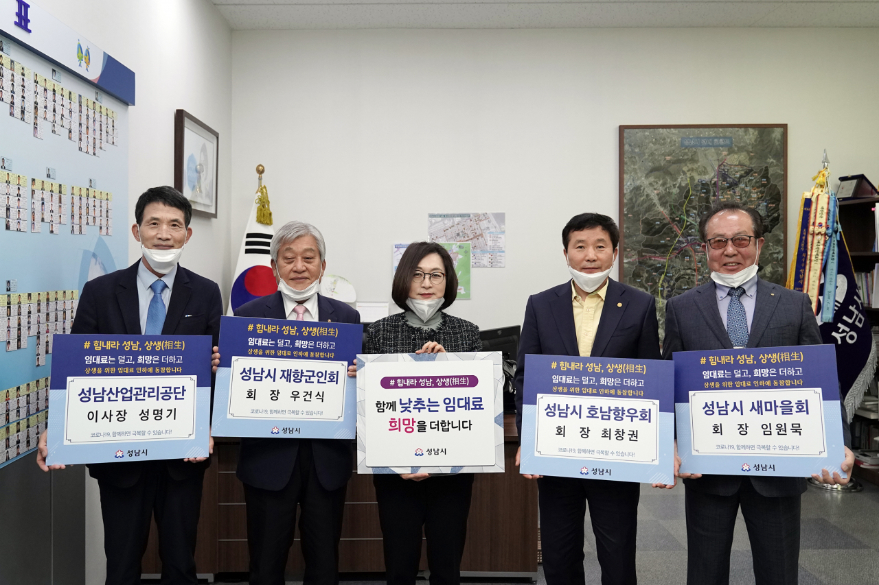 좌측부터 성명기 성남산업관리공단 이사장, 우건식 재향군인회장, 은수미 성남시장, 최창권 호남향우회장, 임원묵 새마을회장. [성남시 제공]