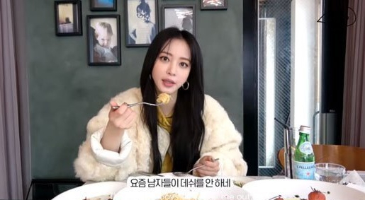 [한예슬 유튜브 캡처]