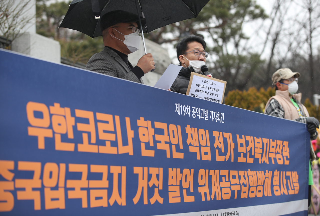 28일 오전 서울 서초구 대검찰청 앞에서 자유법치센터·자유대한호국단·턴라이트 관계자들이 기자회견을 열고 신종 코로나바이러스 감염증(코로나19) 사태와 관련해 박능후 보건복지부 장관이 거짓 발언 등을 했다며 위계에 의한 공무집행방해 혐의로 고발한다고 밝히고 있다. [연합]