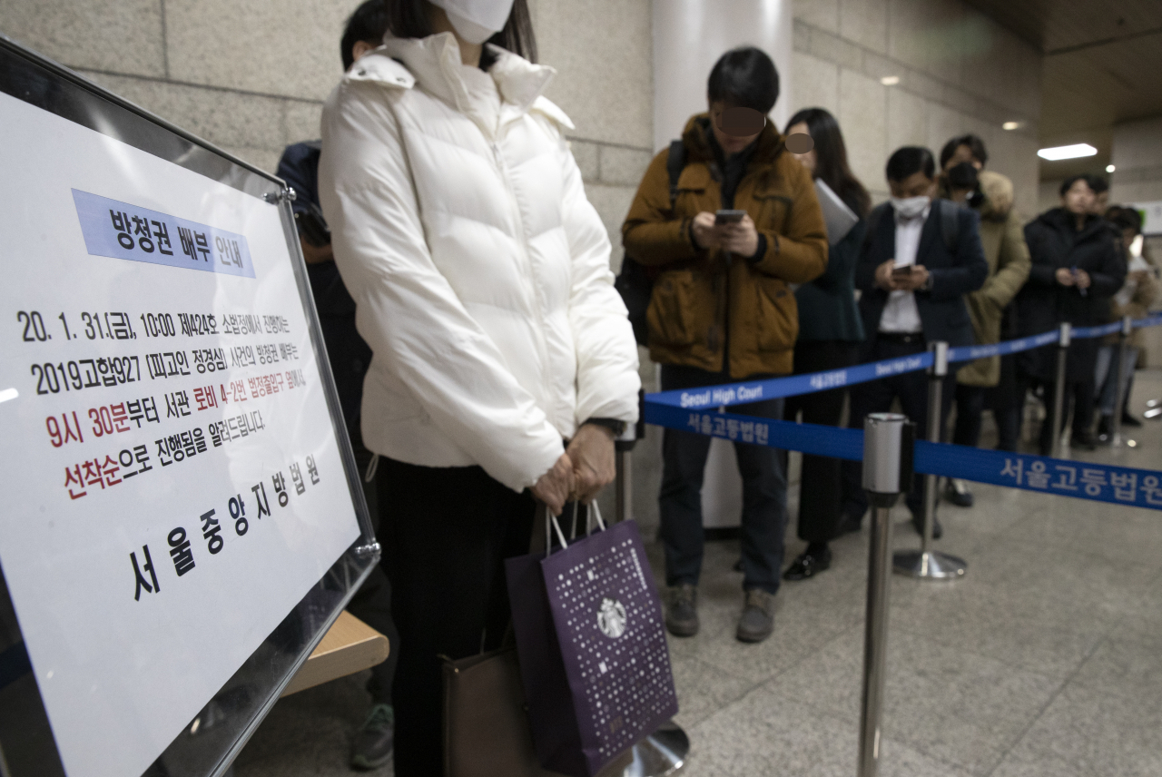 정경심 동양대 교수에 대한 1심 2차 공판이 열린 지난 1월 31일 오전 서초구 서울중앙지법에서 방청객 및 취재진이 입장하기 위해 줄을 서 있다. [연합]