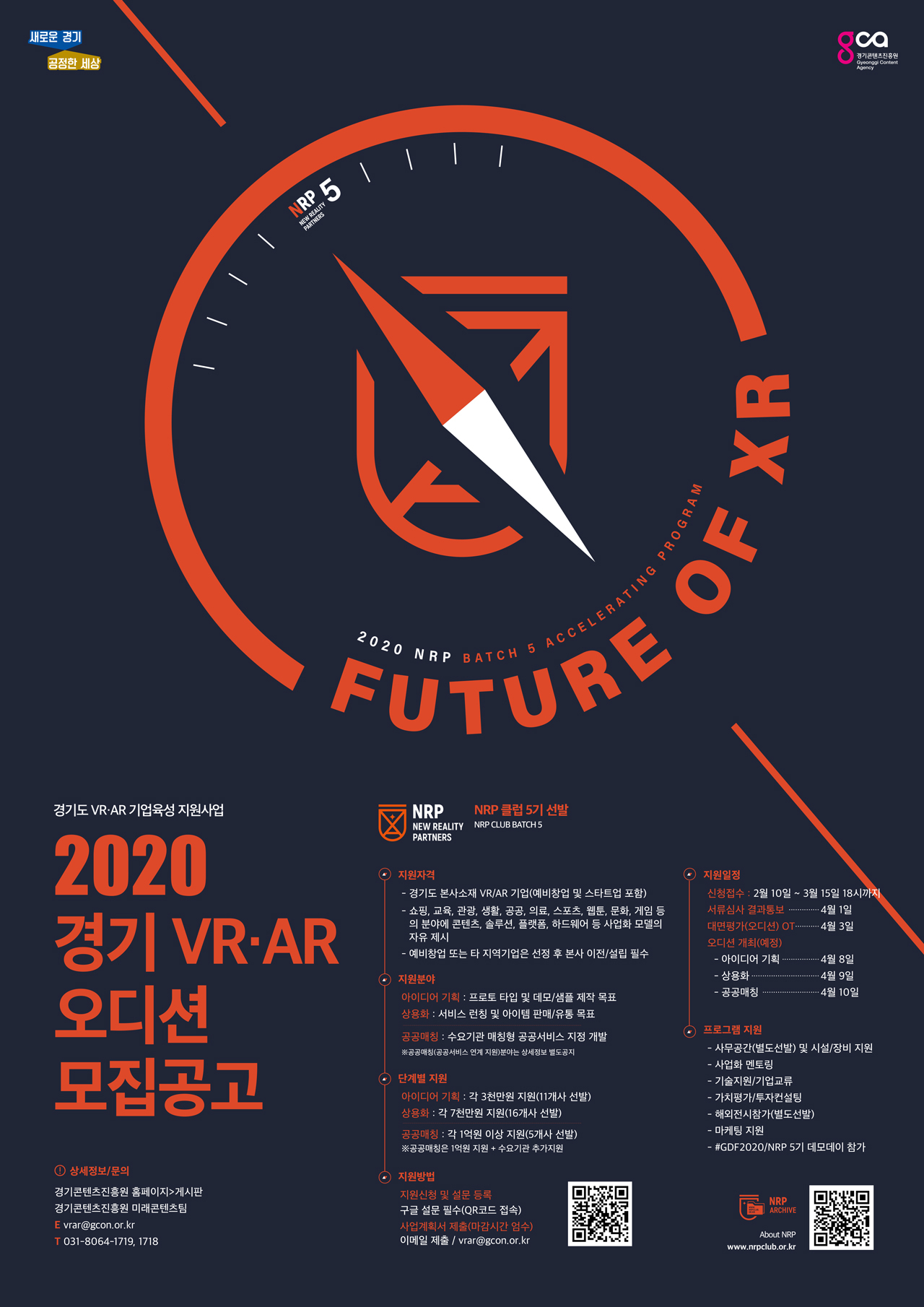 경기콘진 포스터.
