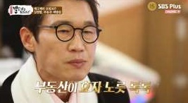 [SBS Plus '밥은 먹고 다니냐?' 캡처]