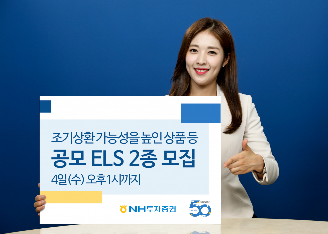 [NH투자증권 제공]