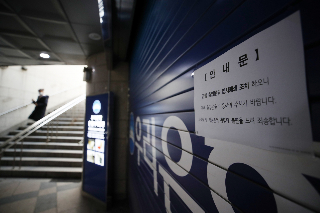 26일 오후 서울 우리은행 본점 지하 1층에 출입문 임시폐쇄 조치 안내문이 붙어 있다. [연합]