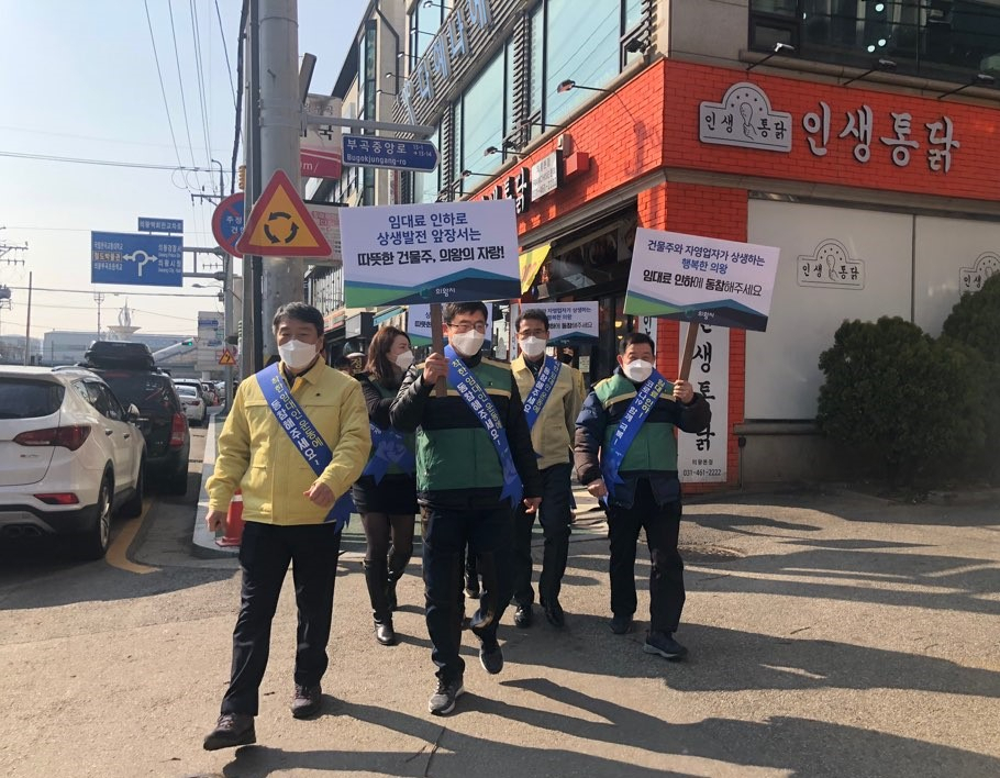 의왕시가 지난 2일 의왕역 일대에서 임대료 인하 캠페인을 펼쳤다. [의왕시]