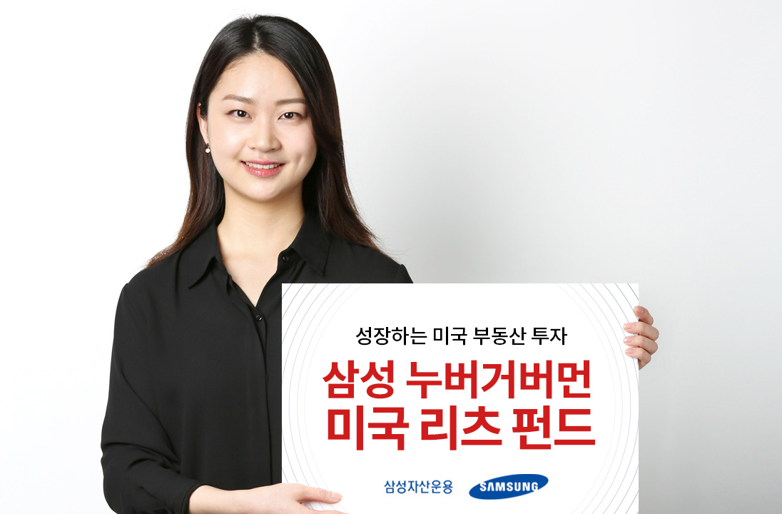 [삼성자산운용 제공]