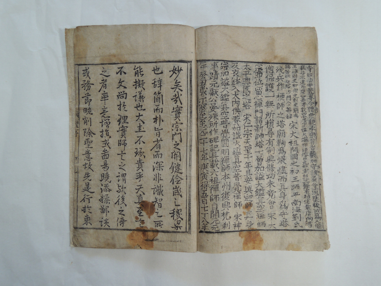 육조대사 법보단경