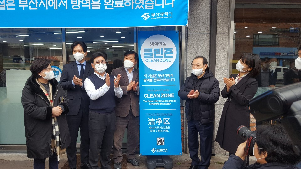 오거돈 부산시장과 박인영 부산시의회 의장, 김우룡 동래구청장이 부산지역 1번 확진자가 다녀간 ‘동래밀면 본점’을 찾아가 클린존 인증마크를 직접 부착했다