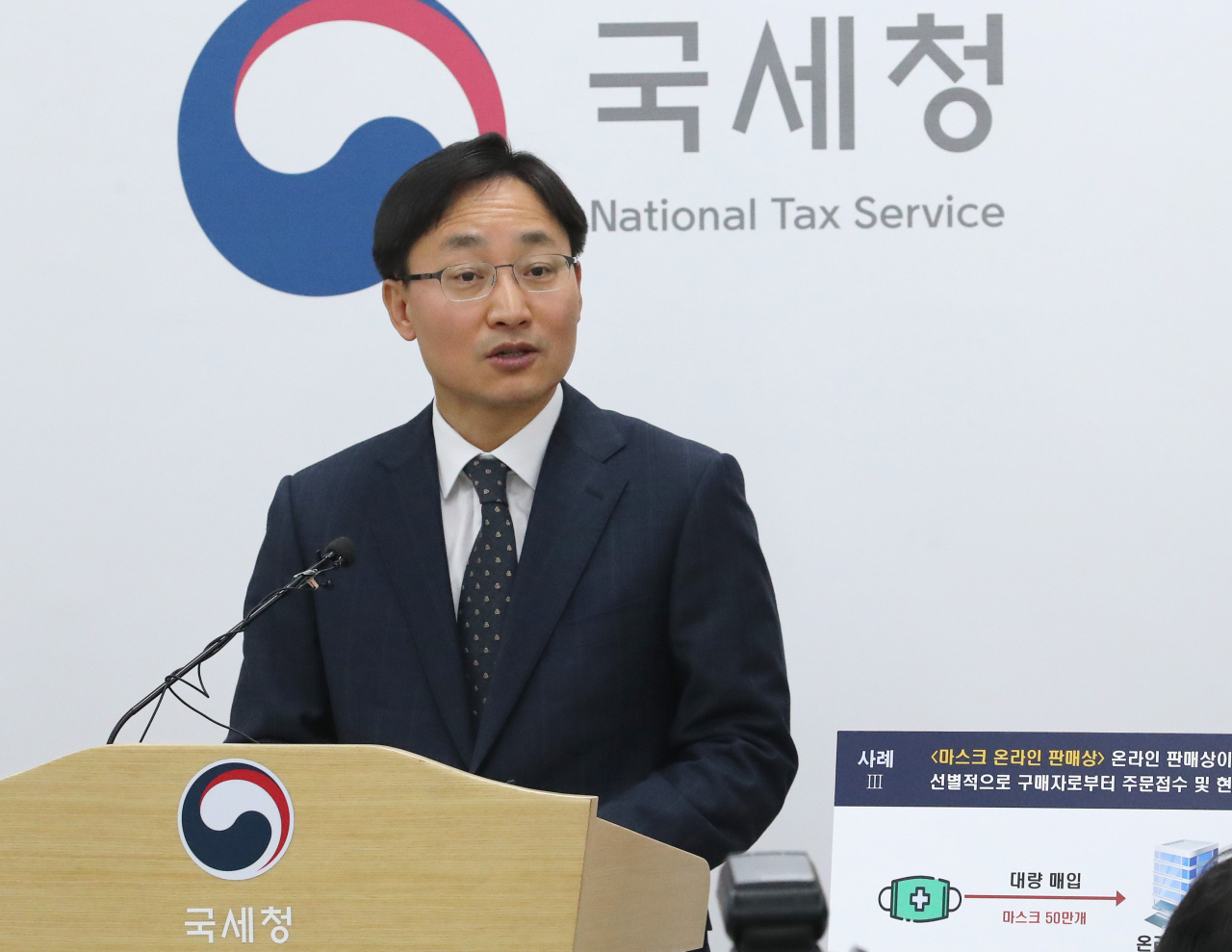 국세청 임광현 조사국장이 3일 오전 세종시 정부세종2청사에서 마스크 온라인 판매상, 수출 브로커 등 52개 업체 세무조사 착수와 관련해 브리핑하고 있다. [연합]
