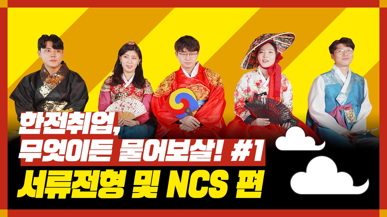 [한전전력공사 제공]