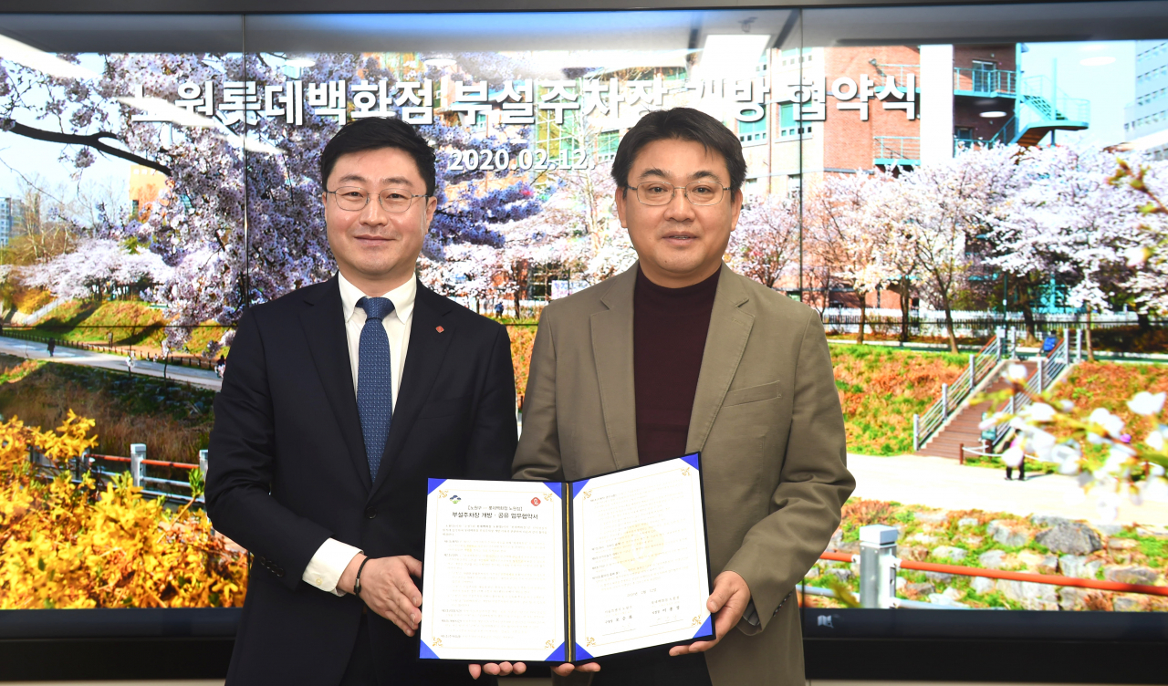 롯데백화점 노원점 부설주차장개방 협약식 모습. [노원구 제공]