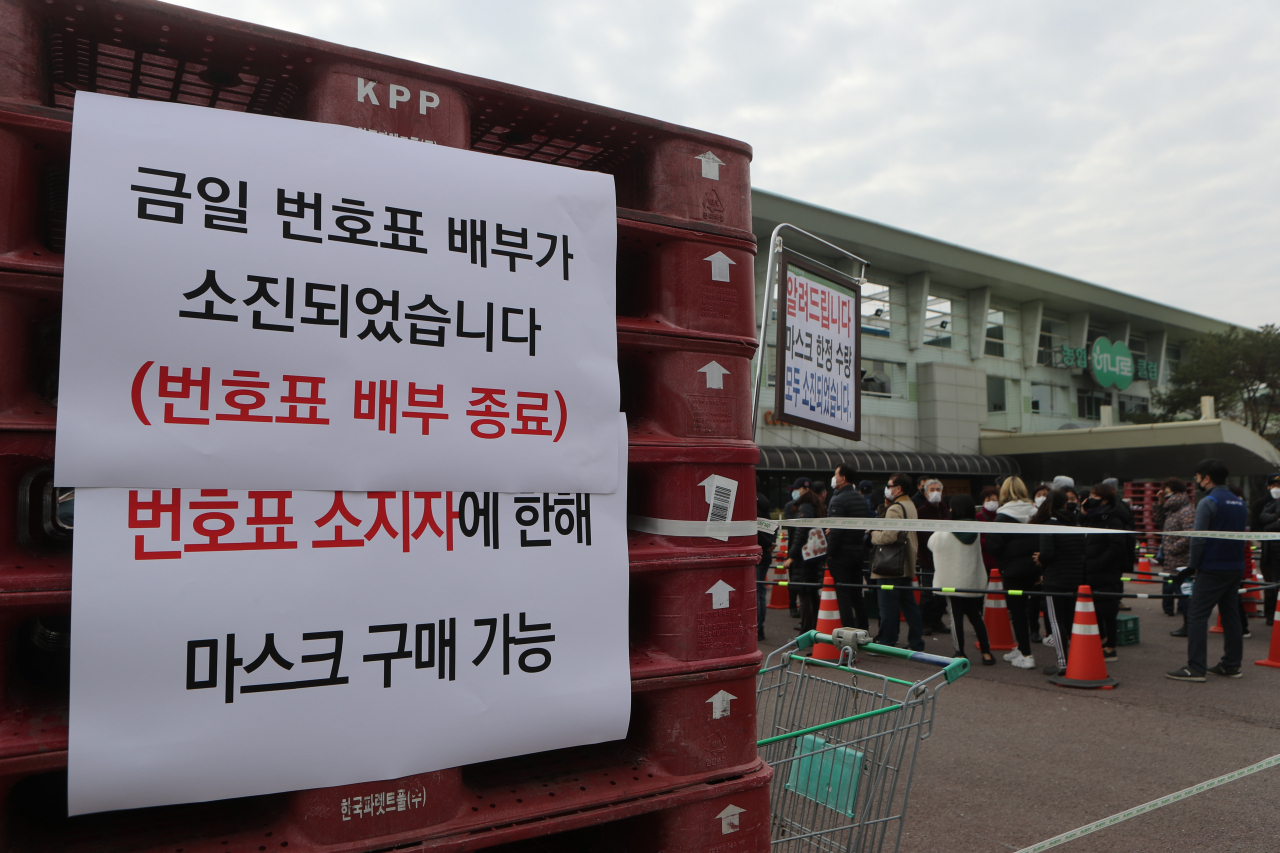 3일 경기도 고양시 일산서구 하나로마트 고양점에서 시민들이 신종 코로나바이러스 감염증(코로나19) 여파로 줄지어 마스크를 사고 있다. 마스크 공적판매처로 지정된 농협은 이날 전국 하나로마트에서 마스크 70만장을 판매했다. [연합]