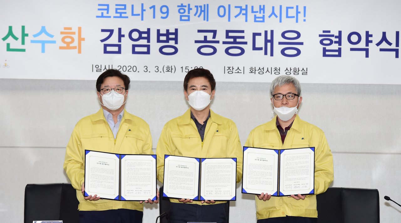 왼쪽부터 염태영 시장, 서철모 시장, 곽상욱 시장이 협약 후 함께하고 있다. [수원시 제공]