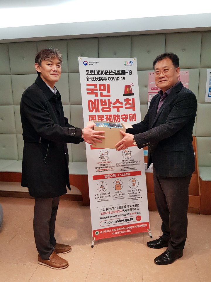 레드99가 대구대에 마스크 1만장을 기부했다. 박원용 팀장과 김태현(오른쪽) 대구대 학생지원부장.[대구대 제공]