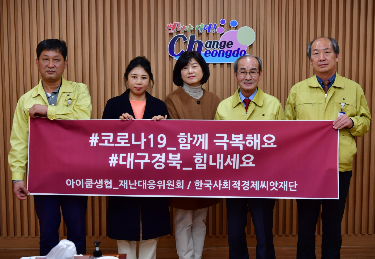 생협과 재단법인의 대구경북 돕기