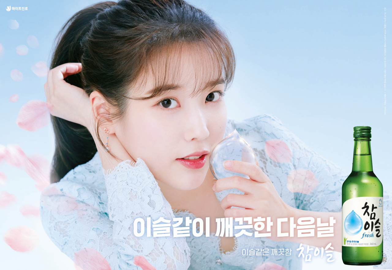 참이슬 광고모델로 재발탁된 아이유 [제공=하이트진로]