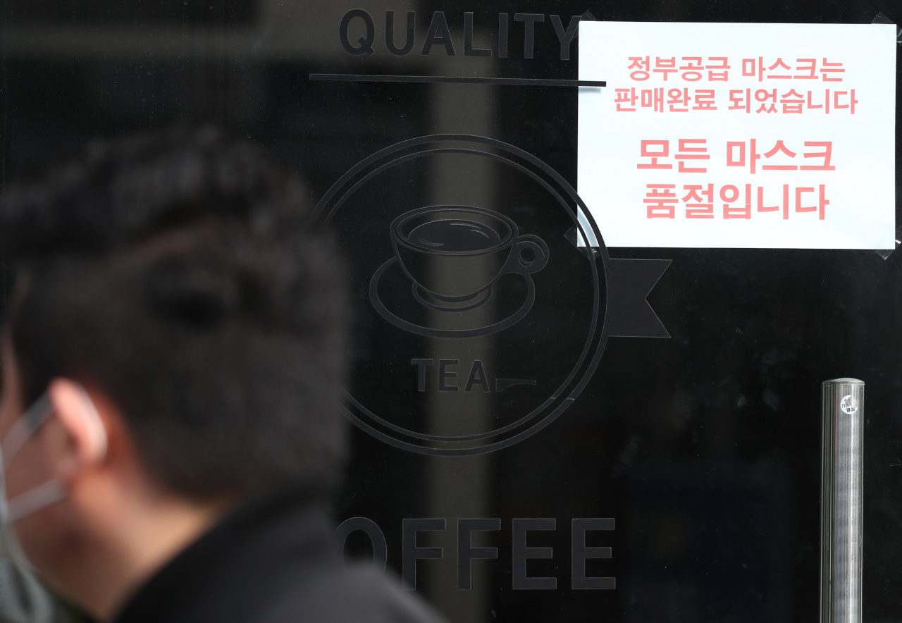 최근 국내에 신종 코로나바이러스 감염증(코로나19)이 빠르게 확산되고 있는 가운데 지난 3일 서울 종로구의 한 약국에 마스크 품절 안내문이 부착돼 있다. [연합]