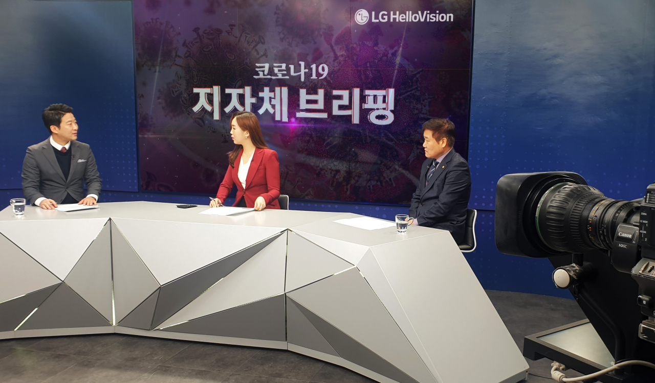 LG헬로비전 지역채널 진행자들이 코로나19 현황을 전달하고 있다. [LG헬로비전 제공]