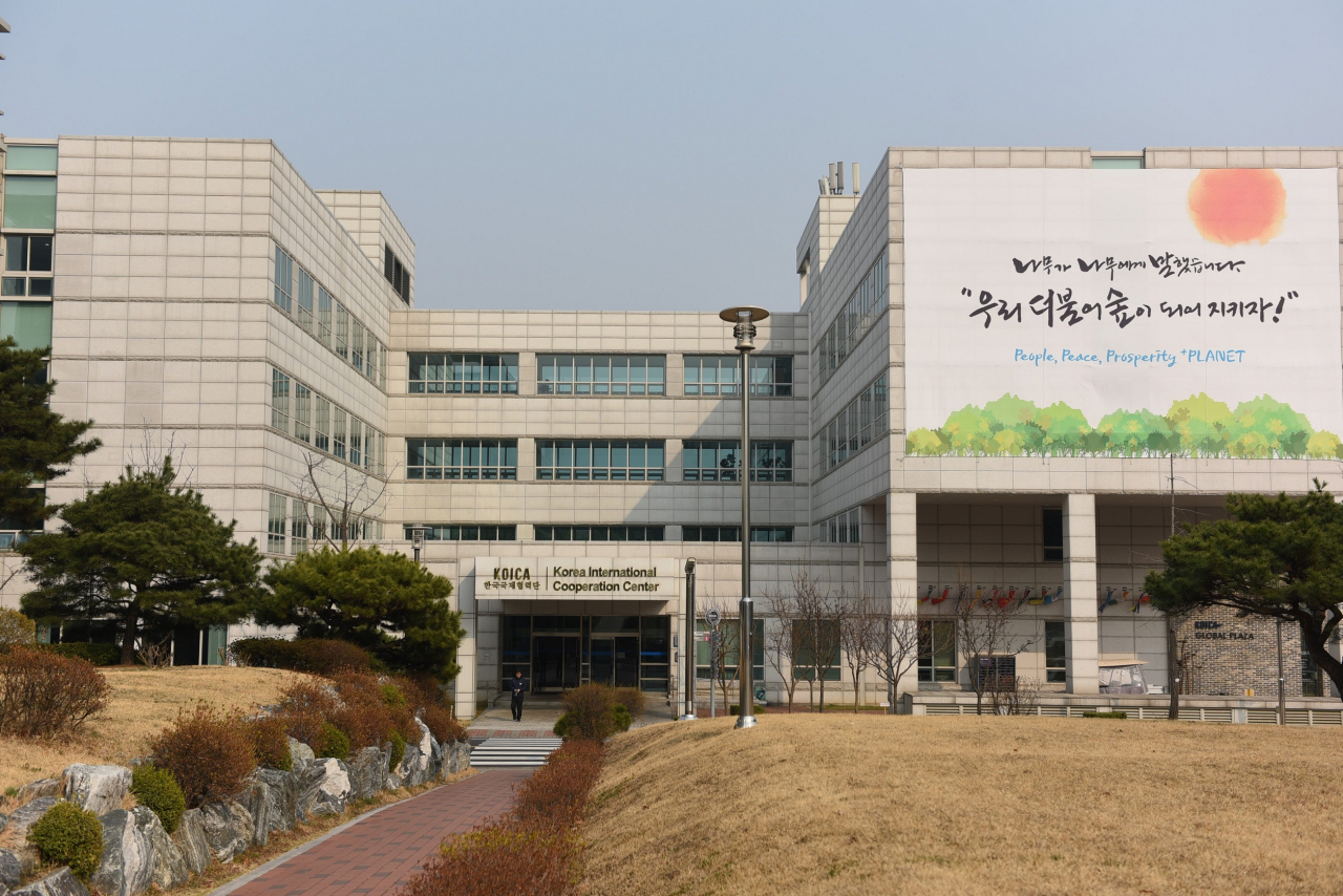 경기 성남의 코이카 연수센터 [코이카 제공]
