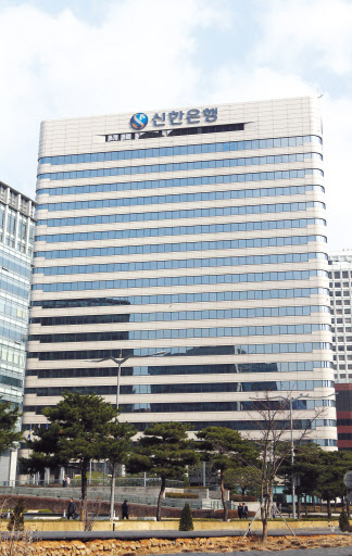 신한은행 본점