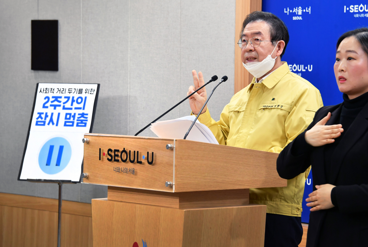 서울시 코로나19 정례브리핑 [서울시 제공]