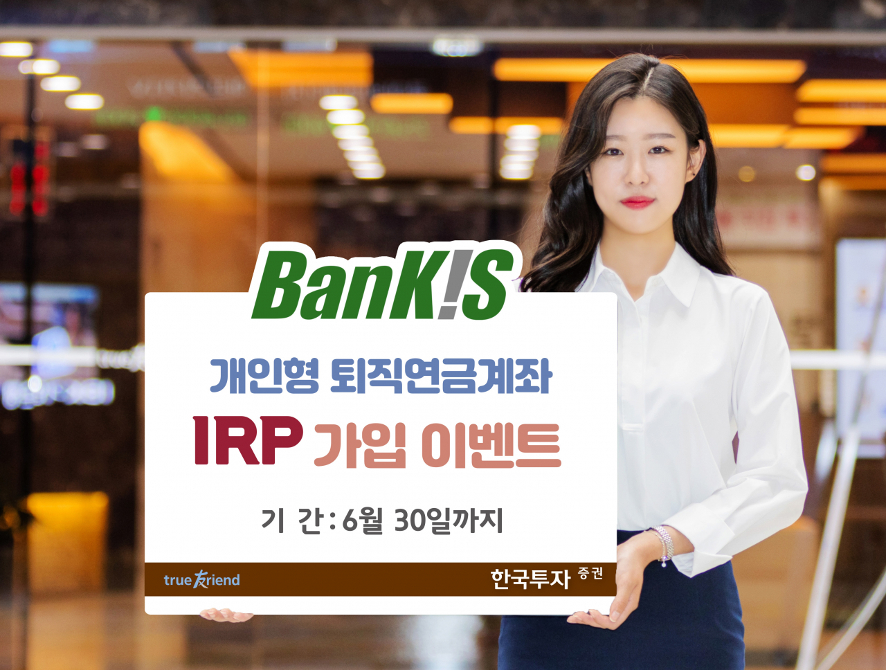[한국투자증권 제공]