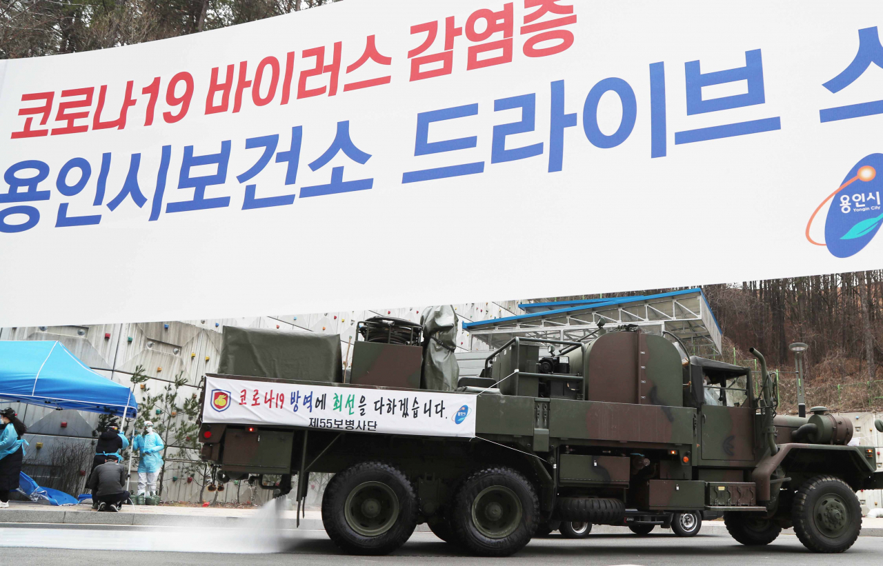 55사단 방역지원 차량이 시민체육공원에 설치된 드라이브스루 선별진료소를 방역했다. [용인시 제공]