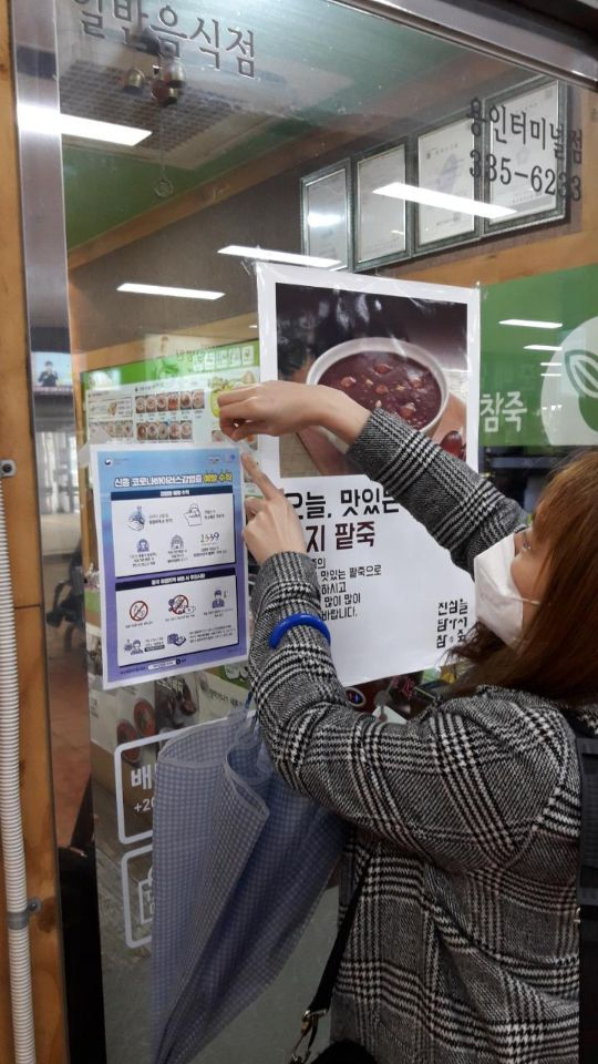 용인시, 식품·공중위생업소 위생수칙 부착. [용인시 제공]