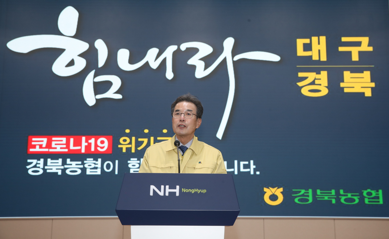 이성희 농협중앙회 회장이 4일 농협중앙회 경북지역본부에서 '코로나19' 대응 비상대책 회의를 주재하고 있다. [농협 제공]