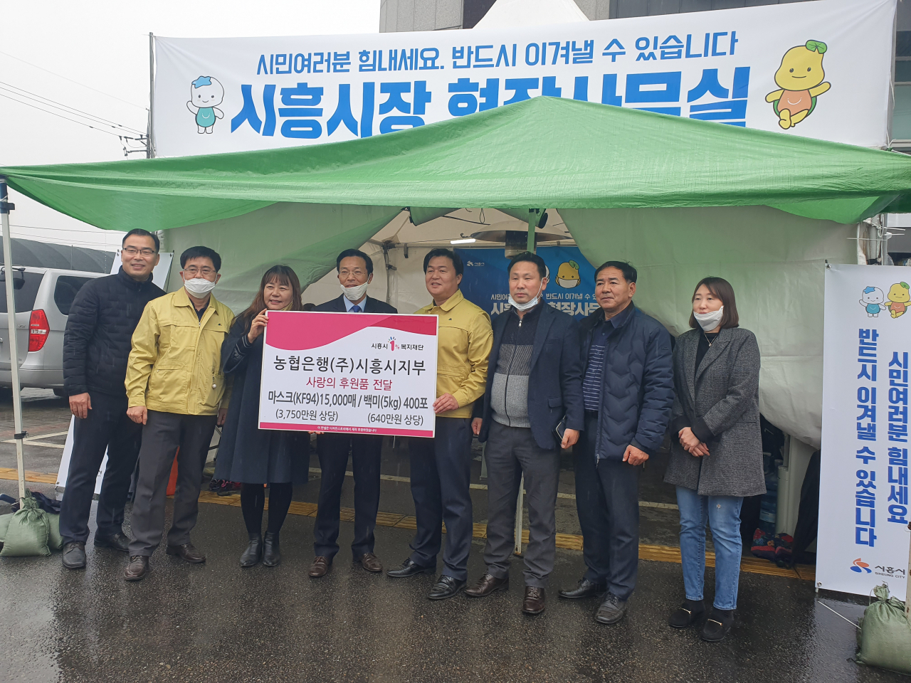 농협은행㈜ 시흥시지부