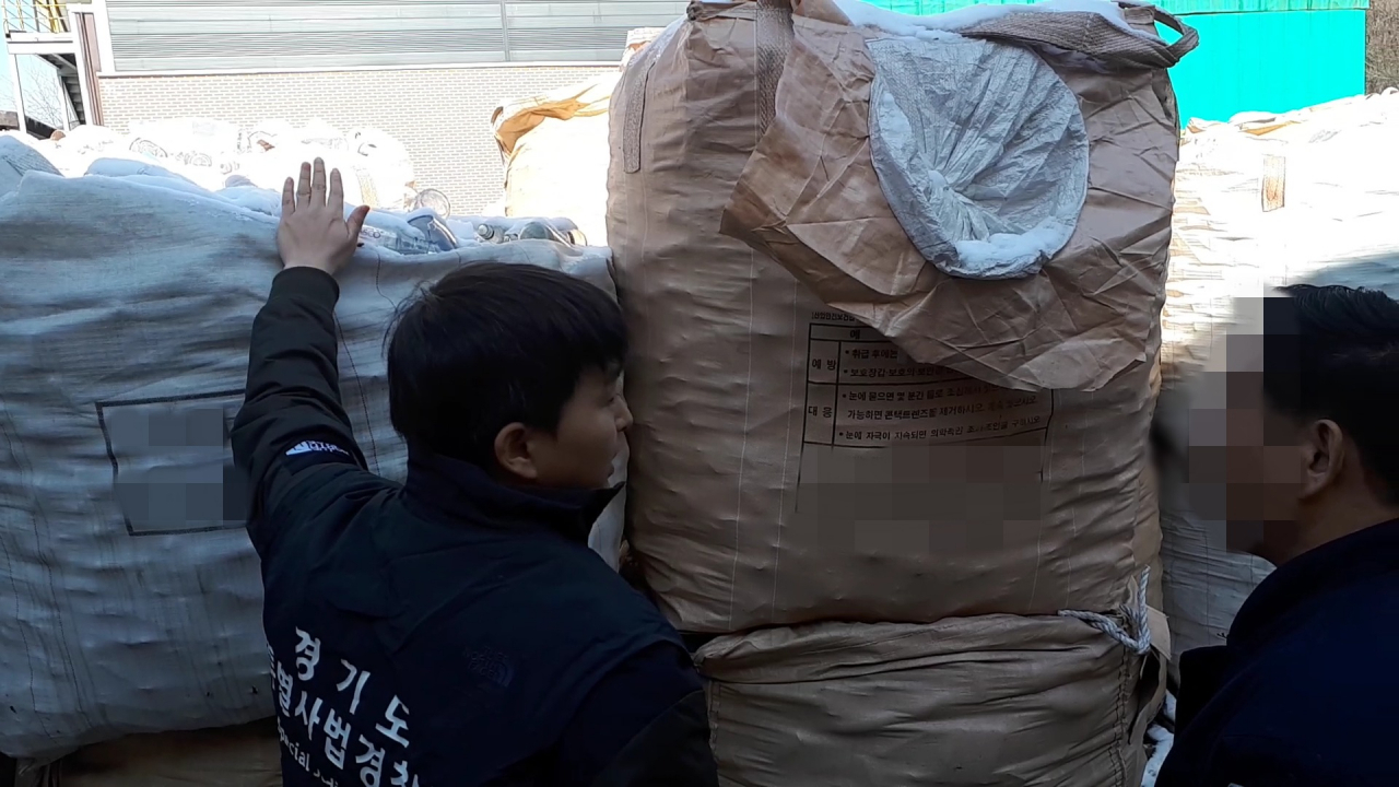 경기도 특사경은 폐유리 불법처리업체 4곳 적발했다. [경기도 제공]