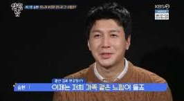 [ KBS 2TV ‘살림남2’]