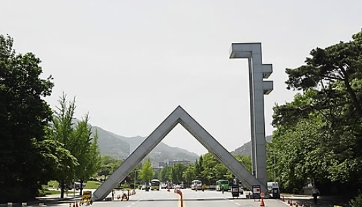 서울대 정문. [연합]