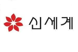[사진제공=신세계그룹]