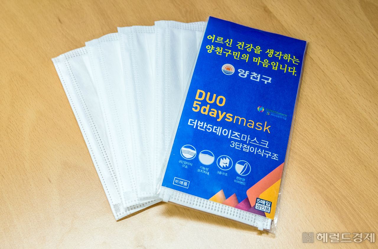 어르신들에게 지급될 마스크