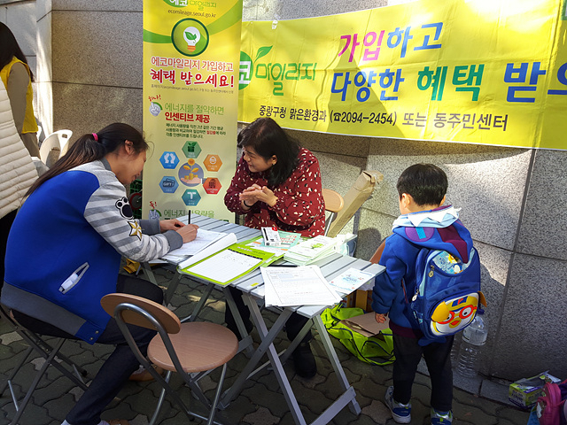 지난해 에코 마일리지 가입을 위한 홍보 활동 모습. [중랑구 제공]