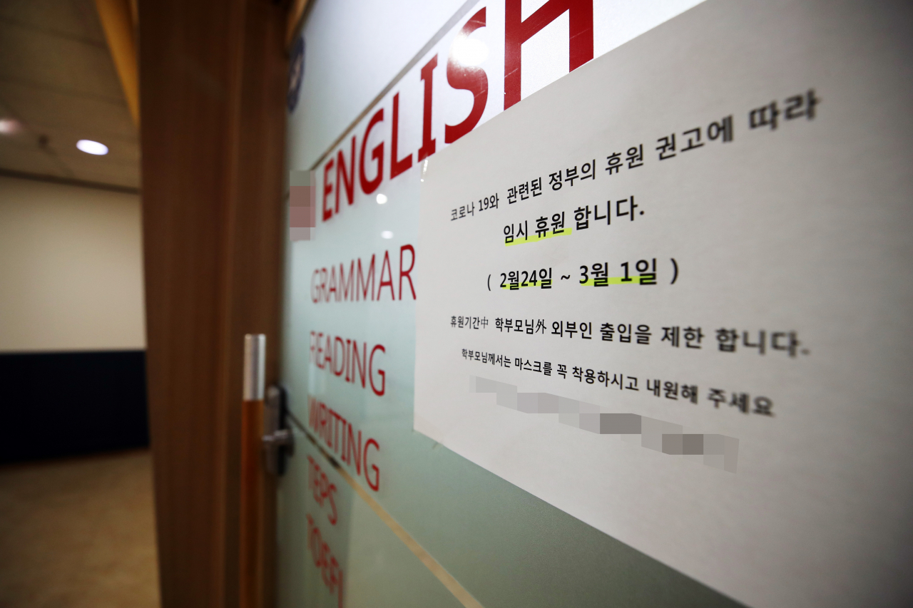 서울 강남구 대치동의 한 학원 앞에 신종 코로나바이러스 감염증(코로나19) 관련 임시 휴원 안내문이 붙어 있다. [연합]