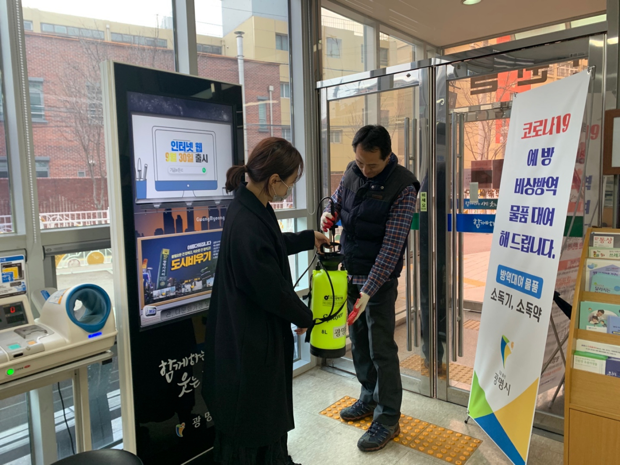 광명시는 코로나19 확산을 방지하고자 각 동 행정복지센터를 통해 시민들에게 휴대용소독기를 대여하고 있다. [광명시 제공]
